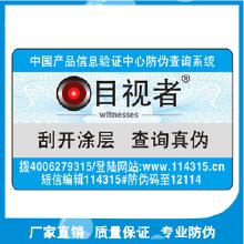 農(nóng)資防偽標(biāo) 價(jià)格、批發(fā)渠道與廠家選擇指南
